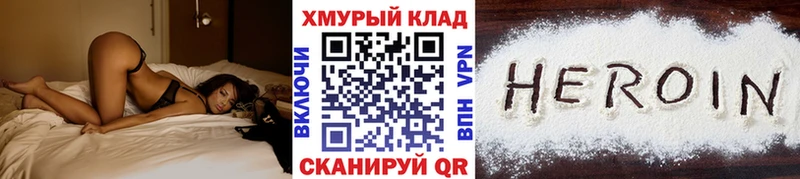 Героин Heroin  купить  цена  Ярославль 
